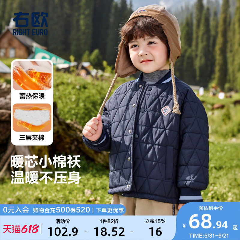 右欧男童女童棉服外套轻薄款初冬季新款童装简约时髦儿童保暖棉衣