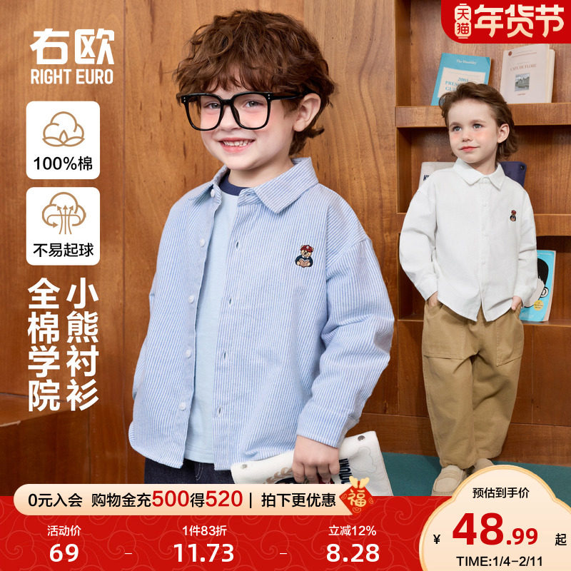 右欧男童女童衬衫小熊洋气儿童衬衣外套学院风春秋季新款时髦童装