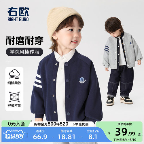 右欧男童棒球服女童外套学院百搭