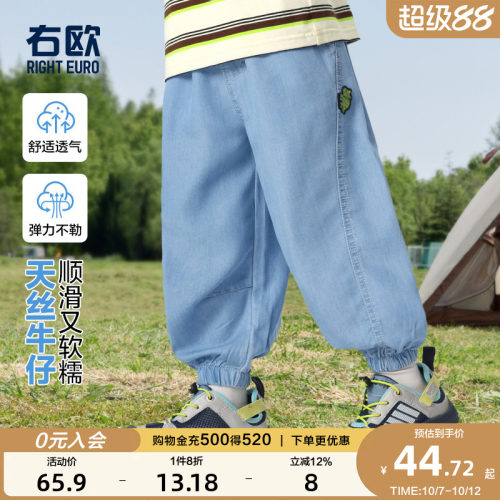 右欧男童女童天丝牛仔防蚊裤