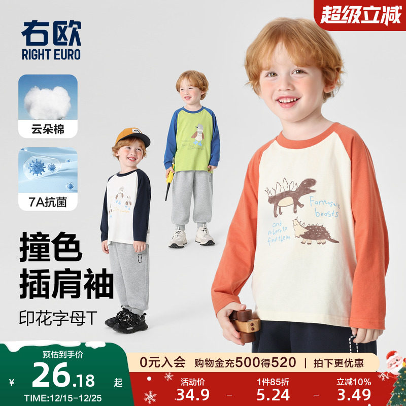 右欧男童打底衫女童长袖T恤