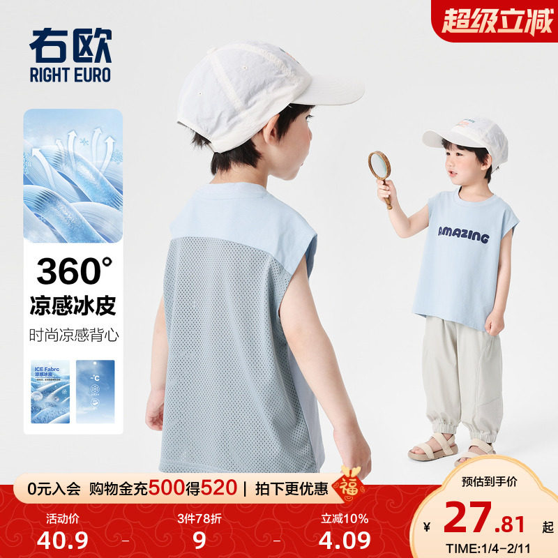 右欧男童背心基础薄款儿童无袖T恤字母百搭洋气女童夏季新款童装,童装/婴儿装/亲子装,背心吊带,淘宝优惠券,粉丝福利购,淘宝优惠卷