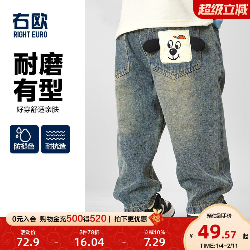 右欧男童牛仔裤女童裤子秋季新款酷帅儿童秋装衣服宝宝小童裤子,童装/婴儿装/亲子装,儿童牛仔裤,淘宝优惠券,粉丝福利购,淘宝优惠卷
