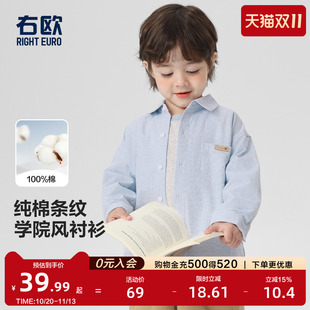 右欧男童衬衫女童中大童衬衣儿童内搭纯棉百搭春秋季新款童装上衣