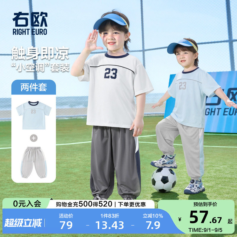 右欧儿童休闲薄款套装夏季新款图片