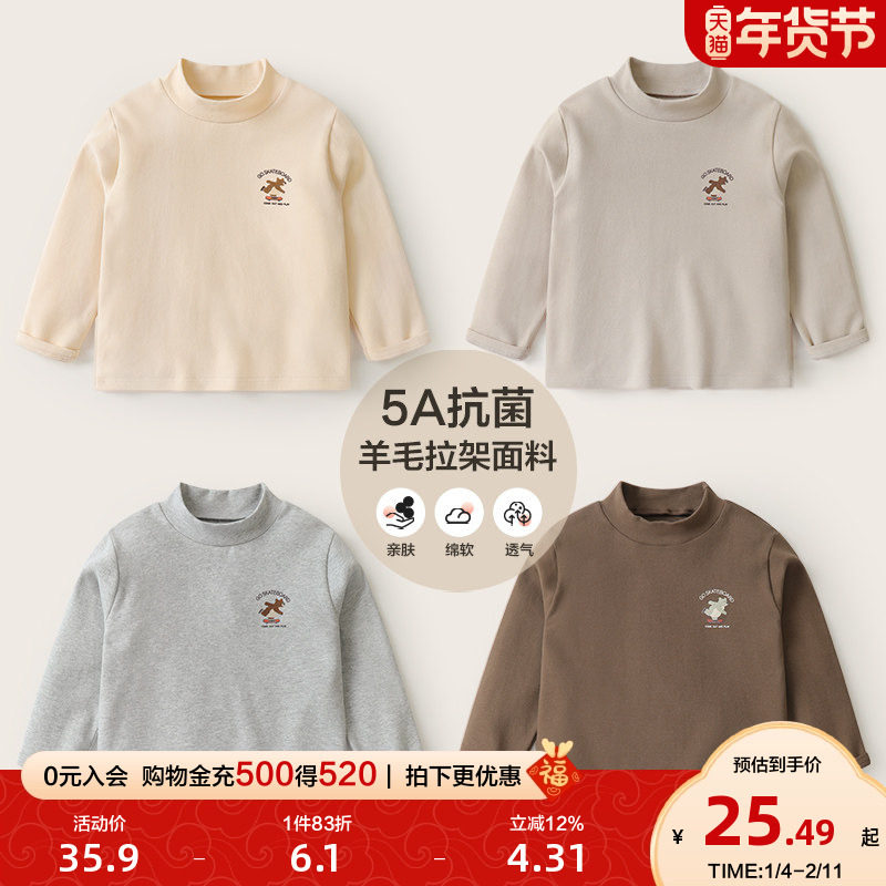 右欧女童半高领打底衫冬装秋冬新款保暖儿童衣服宝宝男童秋衣上衣,童装/婴儿装/亲子装,T恤,淘宝优惠券,粉丝福利购,淘宝优惠卷