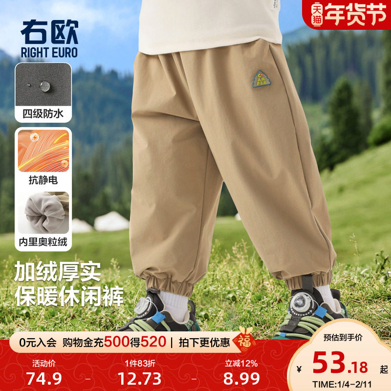 右欧男童女童加绒加厚裤子束脚儿童保暖长裤户外休闲冬季新款童装,童装/婴儿装/亲子装,裤子,淘宝优惠券,粉丝福利购,淘宝优惠卷