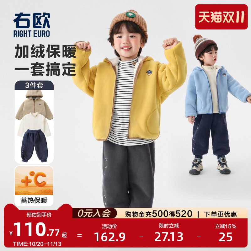 右欧男童女童加绒保暖套装冬季新款童装儿童外套内搭运动裤三件套