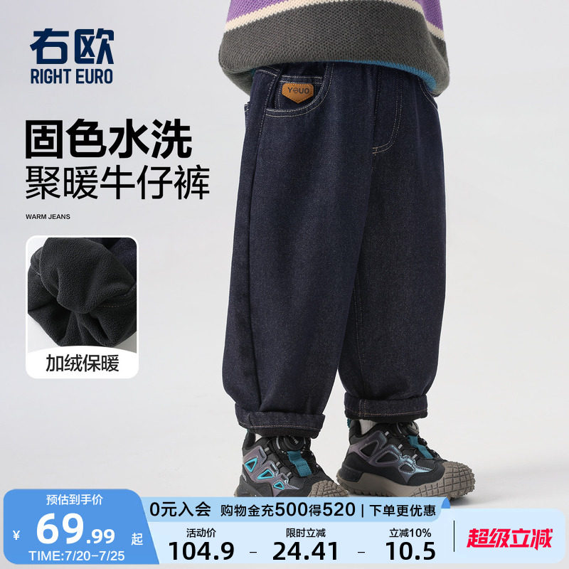 右欧男童女童加绒牛仔裤洋气时髦儿童保暖裤子秋冬季新款童装长裤