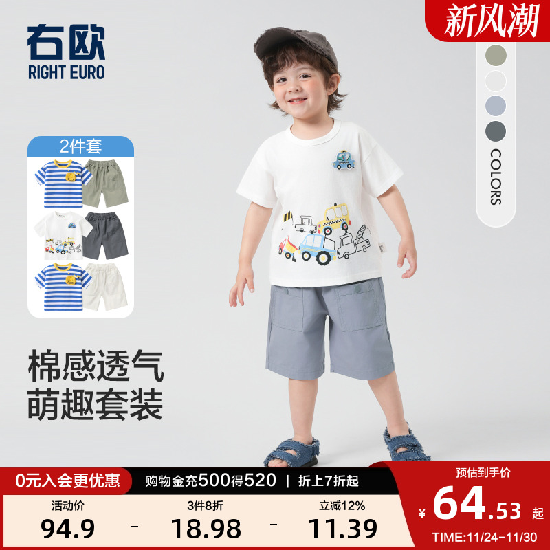 右欧男童短袖五分裤两件套儿童夏季短裤套装卡通女童休闲新款童装