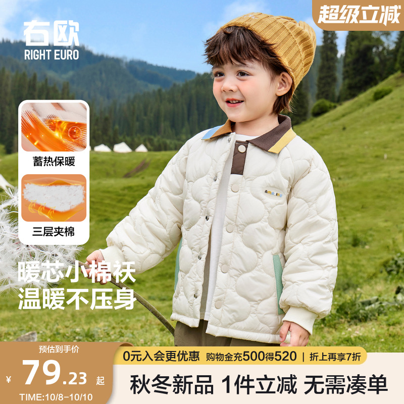 右欧男童女童棉衣外套衬衫式撞色领儿童棉服设计款秋冬季新款童装