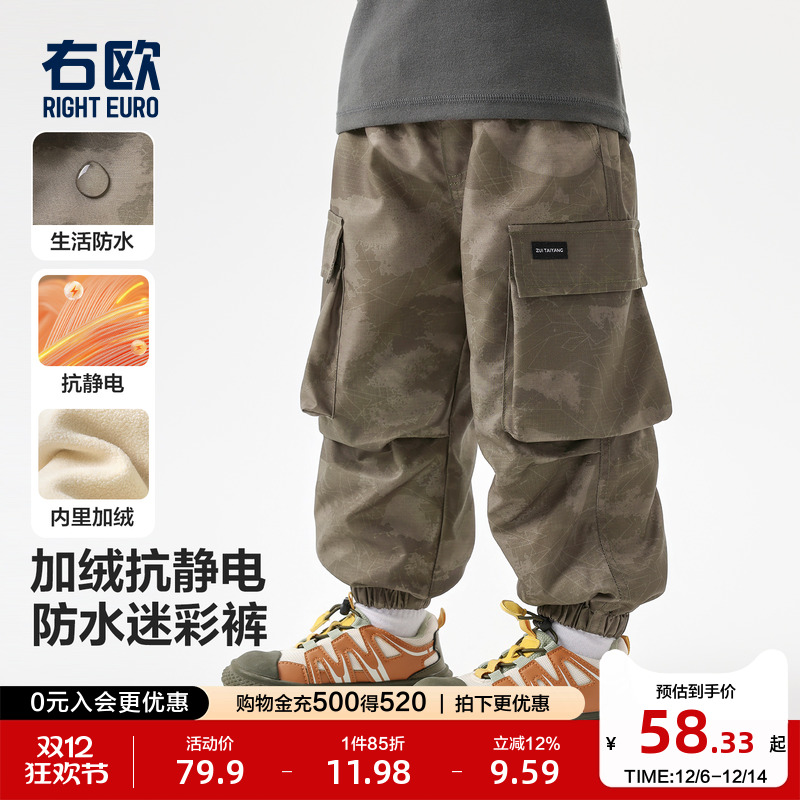 右欧儿童加绒工装裤防水迷彩男童女童保暖束脚长裤子冬季新款童装