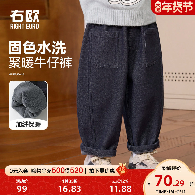 右欧男童女童加绒弯刀牛仔裤深色秋冬季新款童装保暖儿童加厚裤子