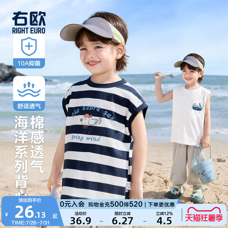 右欧儿童宝宝背心海洋图案内搭薄款夏季新款童装男童女童无袖T恤