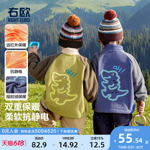 右欧男童女童摇粒绒外套恐龙