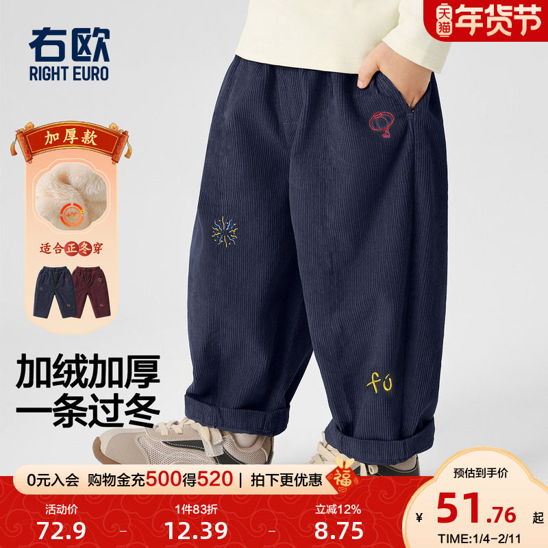 右欧儿童灯芯绒长裤男童女童加绒加厚裤子休闲百搭款冬季新款童装,童装/婴儿装/亲子装,裤子,淘宝优惠券,粉丝福利购,淘宝优惠卷