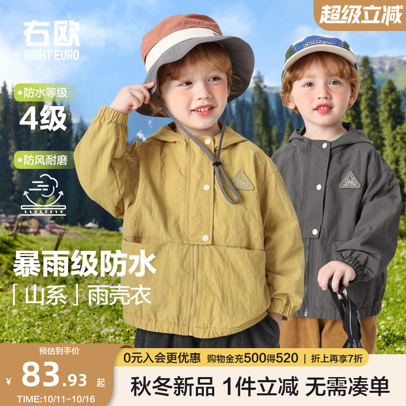 右欧男童女童卫衣外套连帽户外