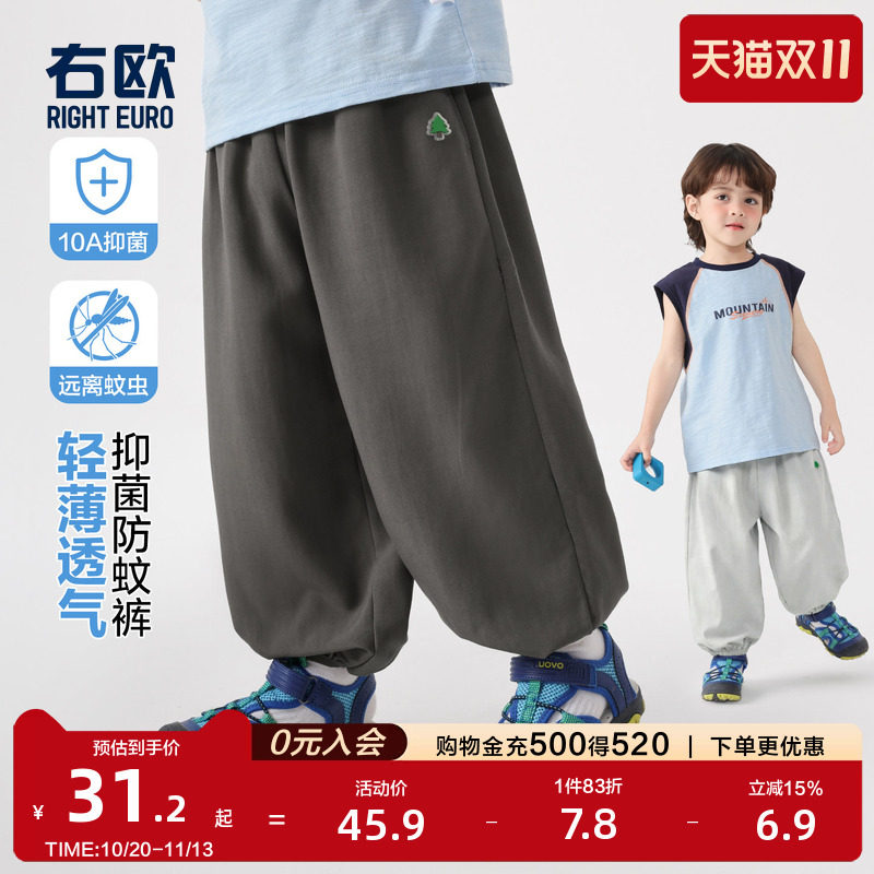 右欧儿童防蚊裤纯色薄款长裤男童女童裤子凉感夏季新款童装灯笼裤