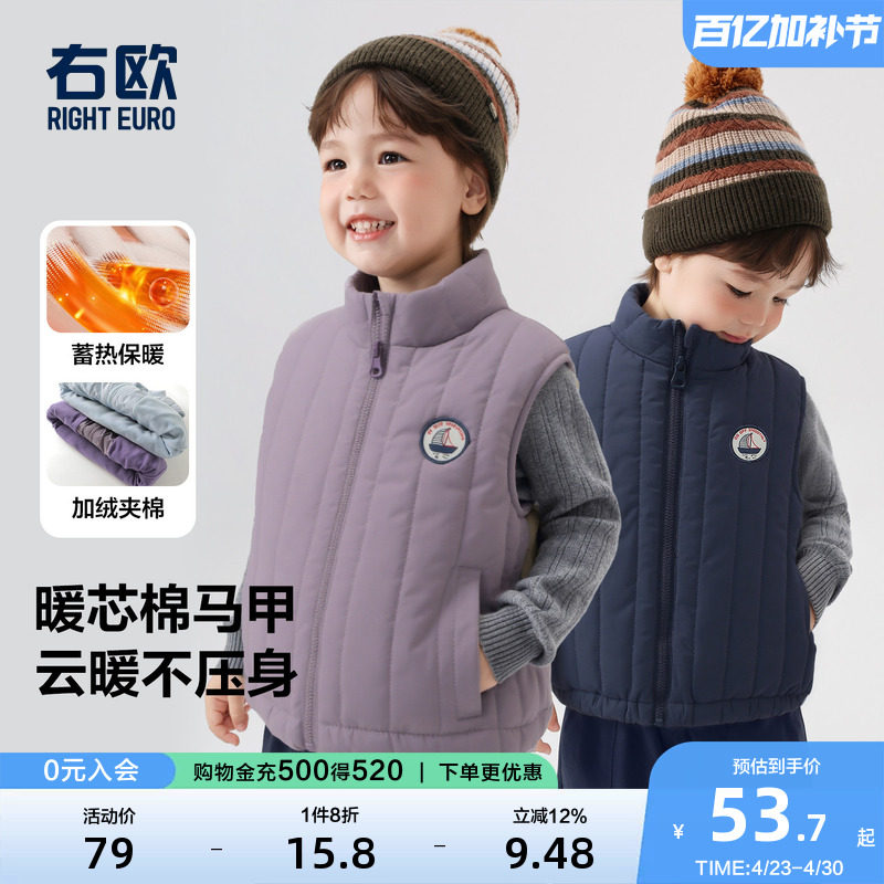 右欧儿童加绒棉马甲男童女童加厚保暖背心纯色休闲风冬季新款童装