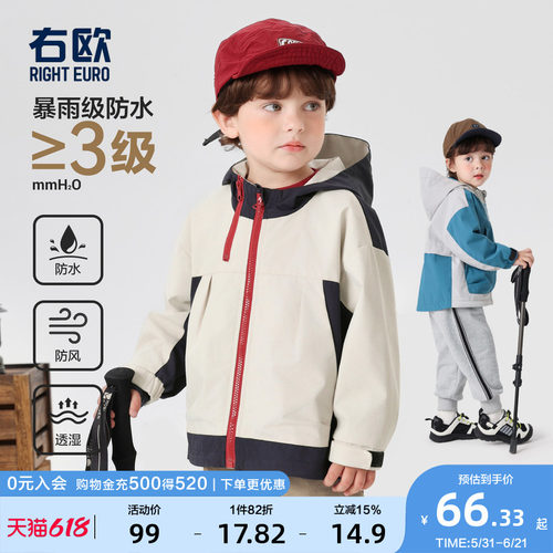 右欧男童女童连帽外套时髦