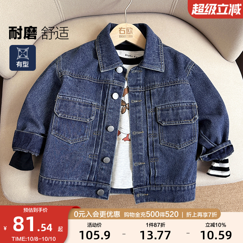 右欧男童女童牛仔外套