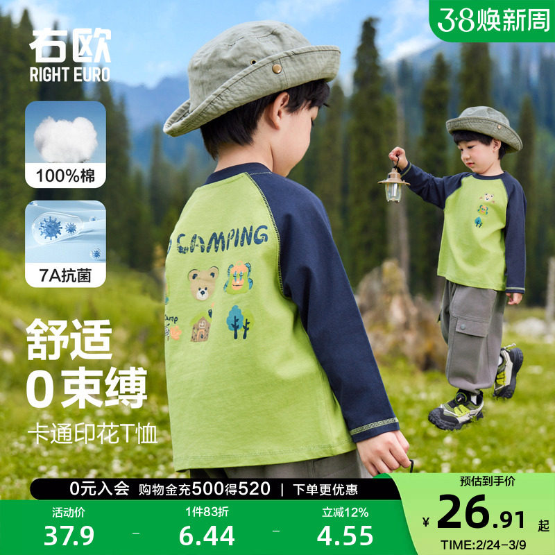 右欧男童打底衫女童长袖T恤内搭基础百搭儿童春秋季上衣新款童装