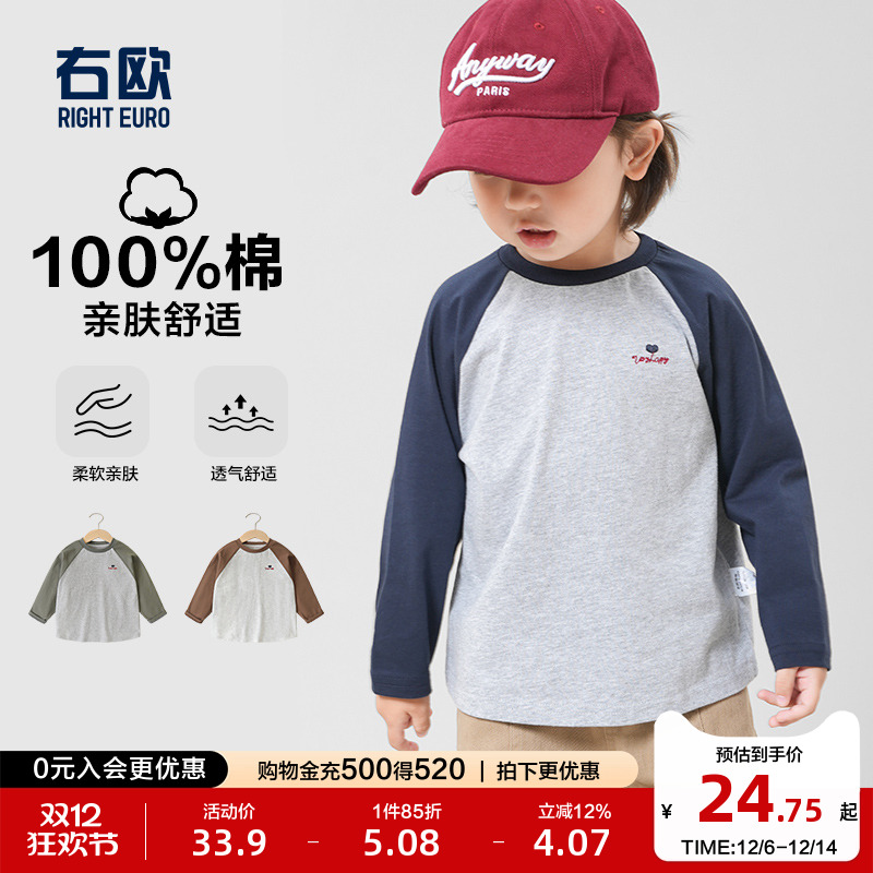 右欧儿童小爱心绣花长袖T