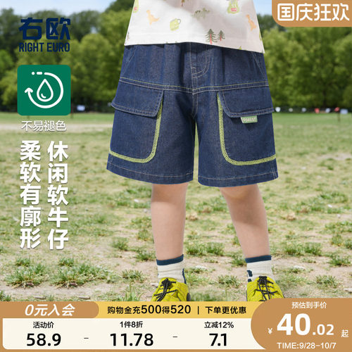 右欧男童女童牛仔短裤帅气时髦廓形夏季新款儿童轻薄透气五分裤子