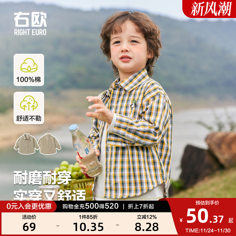 右欧男童格子衬衫复古学院风春季新品童装儿童打底衫女童春款上衣