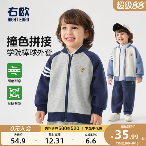 右欧男女童棒球服外套学院风