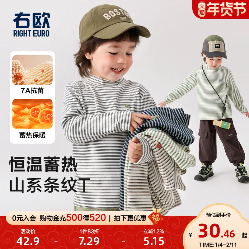 右欧男童女童高领条纹打底衫秋冬季新款童装儿童保暖内搭长袖T恤,童装/婴儿装/亲子装,T恤,淘宝优惠券,粉丝福利购,淘宝优惠卷