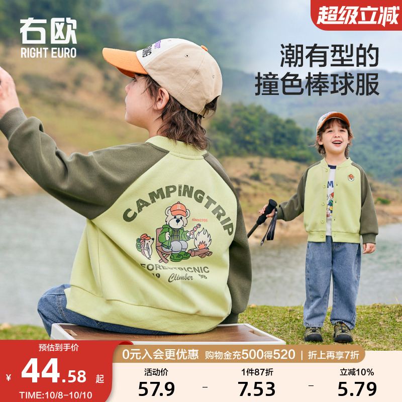右欧儿童外套男童棒球服帅气时髦2025年春季新款童装女童洋气上衣