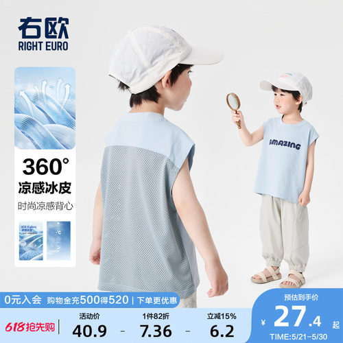 右欧男童女童背心基础薄款