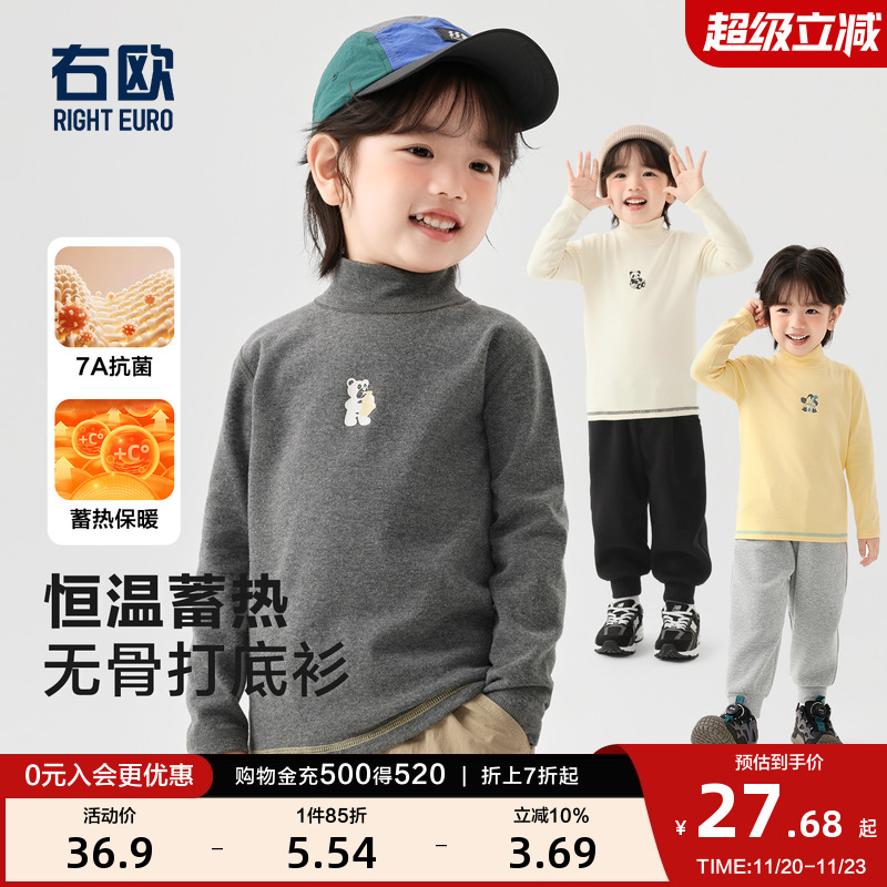 右欧男童女童高领打底衫