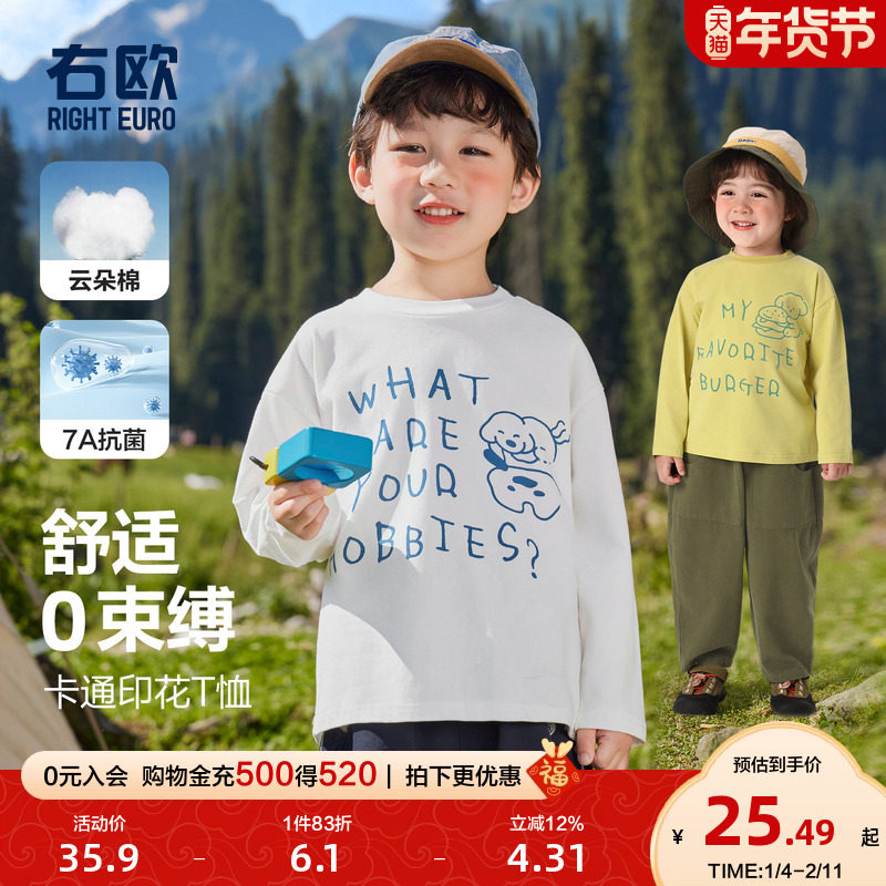 右欧男童女童打底衫长袖T恤字母涂鸦上衣儿童内搭春秋季新款童装,童装/婴儿装/亲子装,T恤,淘宝优惠券,粉丝福利购,淘宝优惠卷