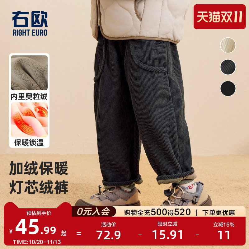 右欧男童加绒长裤秋冬装新款童装儿童灯芯绒裤女童加厚保暖裤子