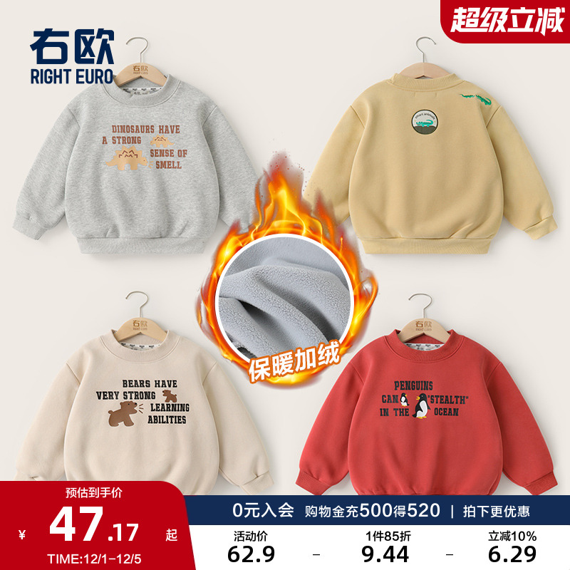 右欧童装加绒加厚卫衣秋冬款