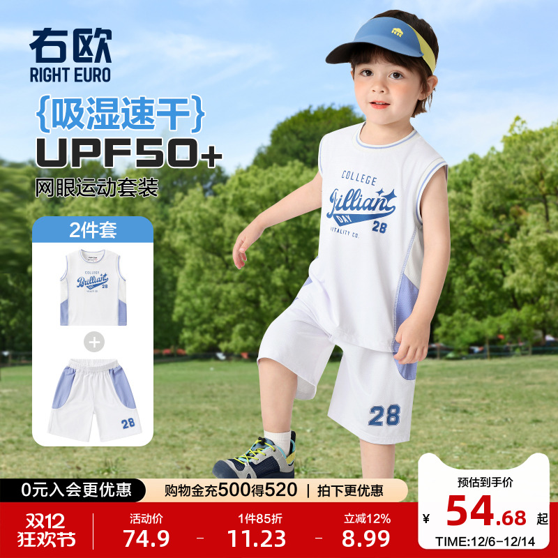 右欧男童女童夏季运动风套装