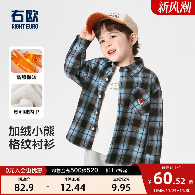 右欧男童女童格子衬衫加厚加绒
