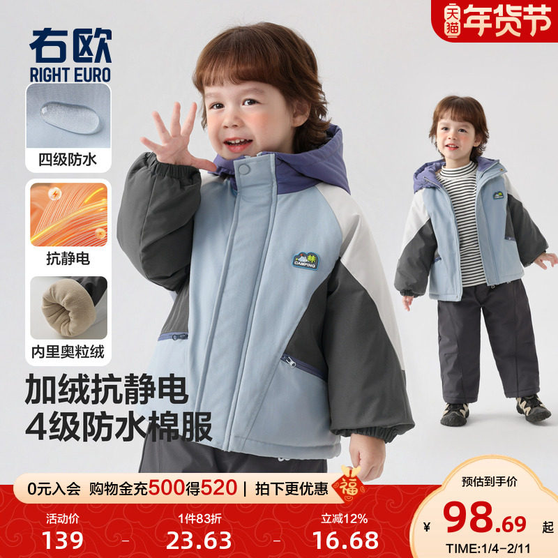 右欧男童女童连帽棉服外套户外防水防风儿童加绒上衣冬季新款童装,童装/婴儿装/亲子装,棉袄/棉服,淘宝优惠券,粉丝福利购,淘宝优惠卷