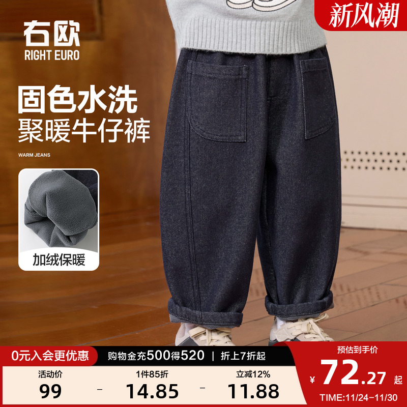 右欧男童女童加绒弯刀牛仔裤深色秋冬季新款童装保暖儿童加厚裤子