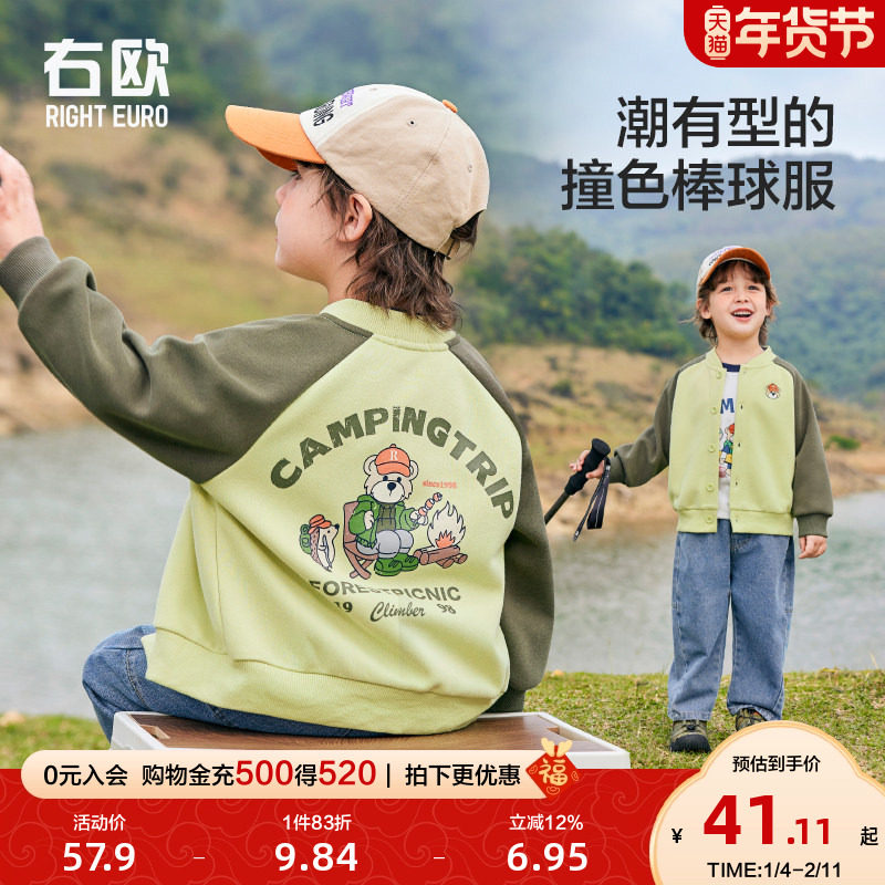 右欧儿童外套男童棒球服帅气时髦2025年春季新款童装女童洋气上衣