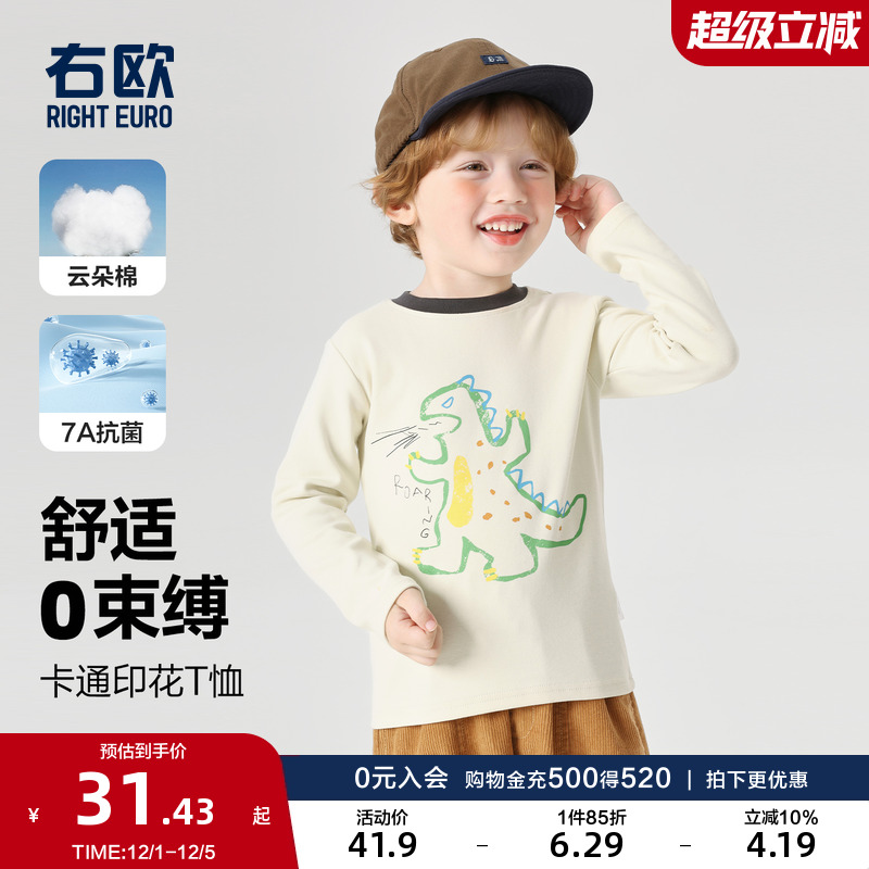 右欧男童女童长袖T恤打底衫