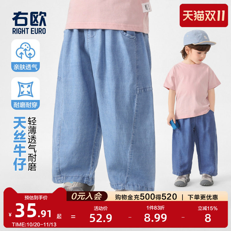 右欧儿童直筒牛仔裤轻薄男童女童防晒防蚊长裤子洋气夏季新款童装