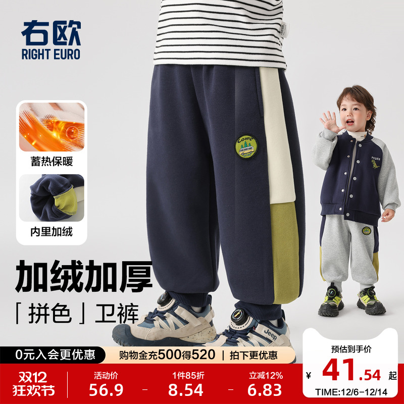 右欧男童女童加绒运动裤卫裤