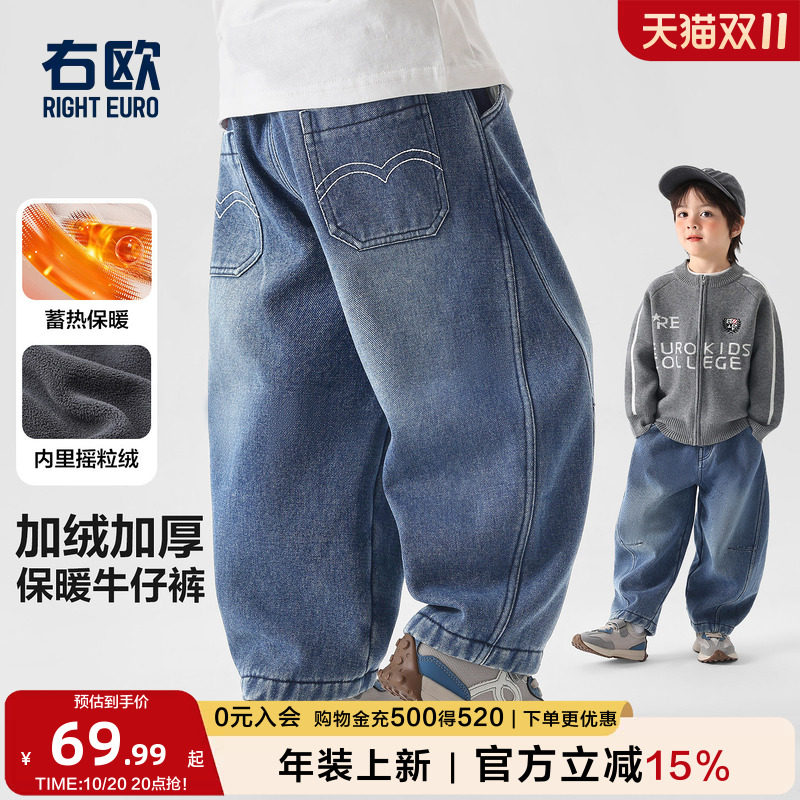 右欧童装男童牛仔裤秋冬季2026新款中小童加绒宽松儿童裤子洋气厚