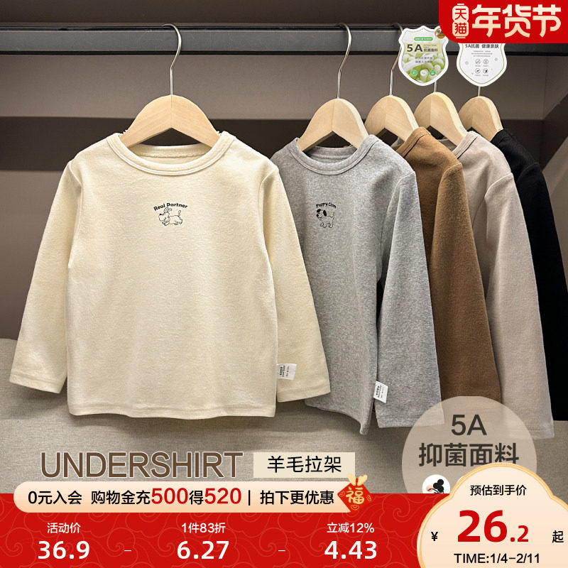 右欧男童长袖T恤秋冬季新款童装儿童装宝宝小童保暖秋衣打底衫,童装/婴儿装/亲子装,T恤,淘宝优惠券,粉丝福利购,淘宝优惠卷