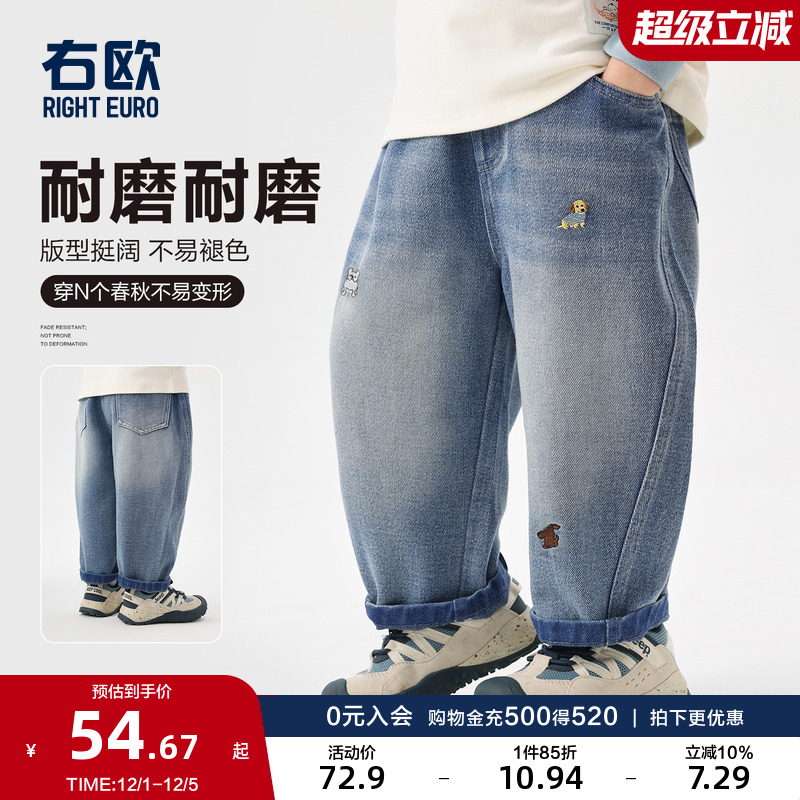 右欧男童女童牛仔裤休闲百搭