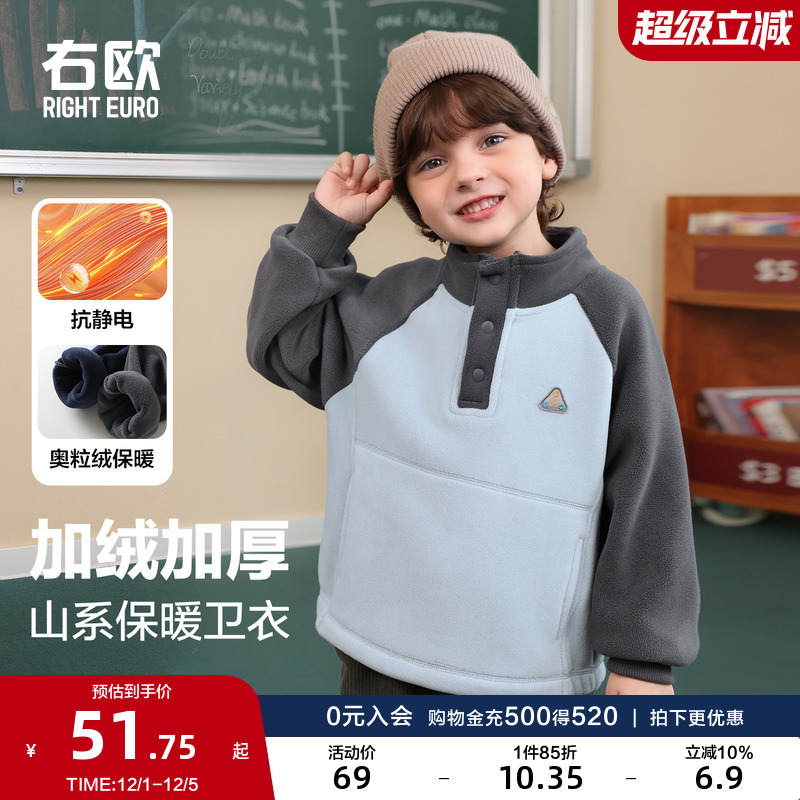 右欧儿童半高领加绒卫衣撞色
