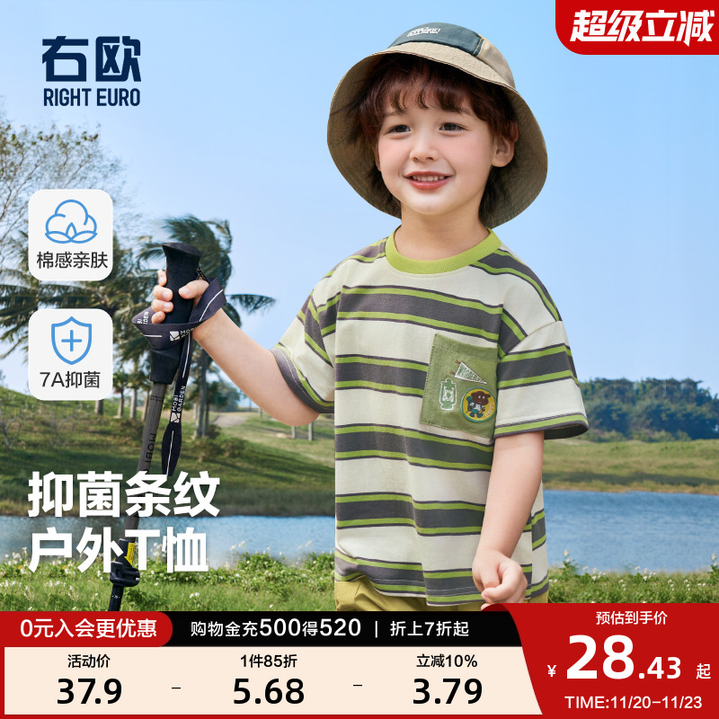 右欧男童短袖T恤条纹抗菌夏季新款童装洋气绿色儿童女童潮半袖衫